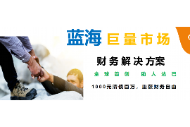 牟平牟平讨债公司服务