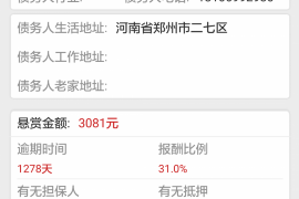 牟平对付老赖：刘小姐被老赖拖欠货款